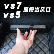Jetta VS5VS7 rear air conditioning air outlet dust cover anti-blocking protection cover deflector interior modification