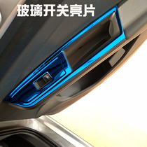 Suitable for new Jetta VS7 car window lifting frame interior decoration bright sheet retrofit special VS5 glass switch bright strip
