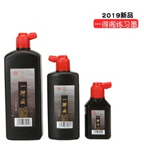 Yidego Ink vial 2019 new product calligraphy and painting training course students beginner calligraphy practice brush ink