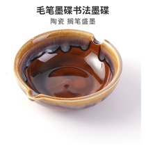 Zhao Bei ink plate Ceramic ink sea porcelain Multi-purpose four treasures of the literary room with writing brush calligraphy Ink bowl trumpet