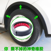 Wheel Brow Sticker Cover Scratches Cover Widened Carbon Fiber Waterproof Retrofit Crashworthy Strips Decorated SUV Universal Rubber Strips