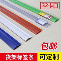 Ultra City Shelf List Price Strip Transparent carstrip Thickened Price Strip Price Tag up 32 Bayonet Shelf Label Card Strips
