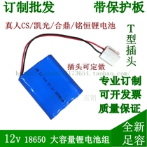 Real CS equipment special 11 1V 12v2600mah lithium battery pack battery battle Kaiguang Heding Mingheng