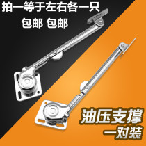 Oil pressure tie rod hydraulic support lever upper and lower turning door brace cupboard door oil pressure support lever pair of clothes