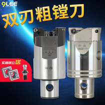 Double-edged coarse boring cutter set BT40 adjustable coarse boring head TCT serrated reinforcement coarse boring tool machining center boring cutter