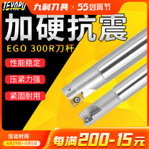 EGO 300R numerical control upright milling cutter bar flat bottom 90-degree right angle end face milling cutter bar R0 8 right angle milling cutter bar blade