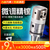 EWN single-edged fine-tuning fine-tuning knife BT40 adjustable fine-boring head set CNC machining center boring knife boring device