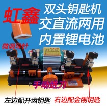 AC and DC dual-use key machine key machine Key copying machine Key machine double-headed key machine 6S