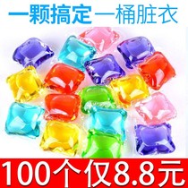 Net red laundry beads tremble sound with perfume type fragrance long-lasting fragrance concentrated ball washing clothes perfume ball liquid