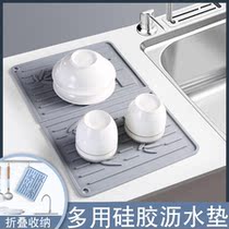 Silicone drain pad filter water pad pan pad heat insulation pad kitchen dishes kitchen utensils table top drain pad table pad