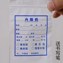 General internal medicine self-sealing bag 9*13cm*7 wire wholesale large western medicine bag medicine sealing bag 100