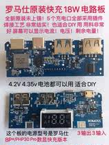 Diy Mobile Power Boost Board 5 9V12v Multi Protocol 18w Express Charge Module QC3 0 Charging Treasure Board Pd Mouth