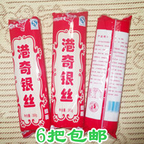 Yantai specialty Hong Kong Qi silver silk noodles noodles noodles fine noodles 350g white noodles
