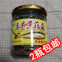 2 bottles of Heyue brand spiced yellow croaker 210g bottled ready-to-eat seafood snacks canned fish