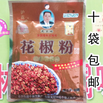 10 bags of wuyulin pepper powder 30g bagged halal seasonings roasted meat and vegetables