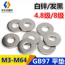 GB97 flat pad flat washer meson flat washer M3M4M5M6M8M10M12 M56M60M64