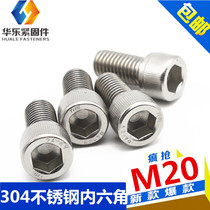 Hexagon socket screw 304 stainless steel hexagon socket bolt head screw M20 * 40-160