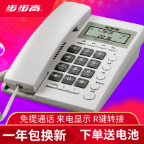 Backgammon 6082 cordless telephone landline office sitting home fixed business to display telephone