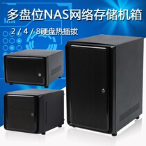 hy Hengyu 2-bay 4-bay NAS chassis 8-bay DIY home network storage Mini hot-swappable ITX chassis