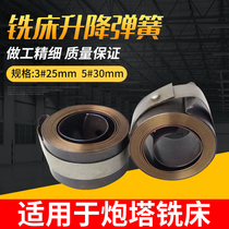 Milling machine spring width 25 30mm clockspring turret spindle reset feed handle coil spring turret milling accessories