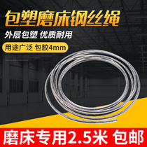 Grinding machine special wire rope 304 stainless steel 2 5 meters clothesline pull rope plastic coated rubber coated leather rope 4mm