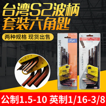 Taiwan FEIFU set wave head hexagon key S2 hexagon wrench metric 1 5-10 inch system 1 16-3 8