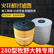 Wire cutting Makino spark machine filter in Korea China walking oil filter element water filter 260*46 * 280mm iron mesh