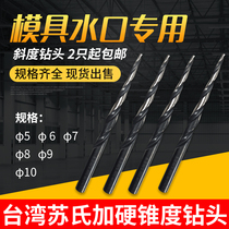 Sus hard slope taper drill bit mold nozzle special Bevel drill stainless steel small head with 2 small heads