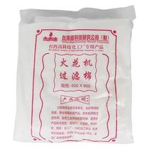 7779 filter cotton filter sponge spark machine filter cotton 800mm * 600mm thickened filter cotton core oil partition