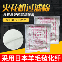 Spark machine special filter cotton 800*600 characteristic wire cutting machine filter Cotton