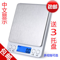 High-precision precision kitchen called electronic name electronic name jewelry scale 0 01G balance baking station