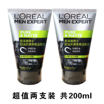 2 sets of L 'Oré al men's oil control carbon refreshing facial cleanser facial cleanser live charcoal cleansing skin