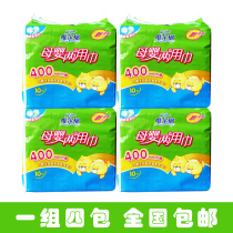 Vierfu maternal and infant dual-purpose towel 1202 maternal sanitary napkins baby diapers cotton puerperium postpartum confinement