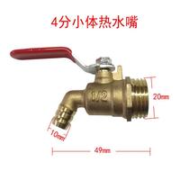 Hot water faucet Heating water faucet Water ball valve Hot water mouth Water valve 4 minutes 6 minutes 1 inch DN15