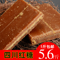Authentic Sichuan Old Red Sugar Moon Menstrual Menstrual Red Sugar Bulk Lumpy Brown Sugar Cane Ferment Red Sugar Slice 5 Cati