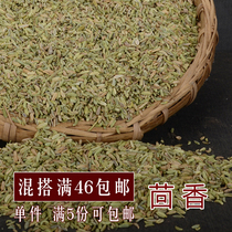 (mix for a full 5 portions) Small fennel with fennel seeds 50f Zengxiang Sesame Seeds Anise leaf Guitpi