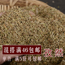 (Mashup full 5 copies) Ziran spiced with 50g Barbecue Zanthi Pink Pepper Spiced Pork Barbecue Seasoning