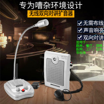 Kitchen restaurant factory school window two-way wireless walkie-talkie speaker speaker speaker speaker speaker speaker speaker