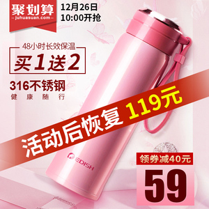 德国EDISH保温杯时尚男女真空316不锈钢水杯子学生儿童便携茶杯