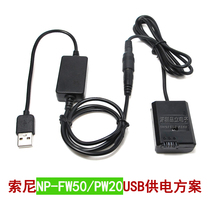 Suitable for NP-FW50 fake battery a7m2 Sony a7r2 a6300a6400a6500 camera external USB power supply