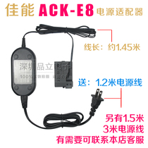 Suitable for Canon ACK-E8 EOS 550D600D 650D 700D Power adapter with DR-E8 module