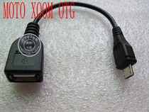 Applicable Motorola tablet XOOM OTG connecting thread MIRCO USB OTG line data line