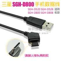 Suitable for Samsung SGH-D520 SGH-D528 SGH-D800 D808D840 D900 data cable charging cable