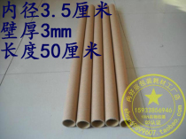 Fireworks paper tube paper tube inner diameter 3 5 3mm long 0 5 meters price picture tube paper core spiral paper tube length arbitrary