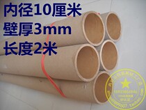 Paper tube factory direct picture tube wall sticker paper tube wallpaper paper tube poster tube inner diameter 10cm * 3mm2 meters