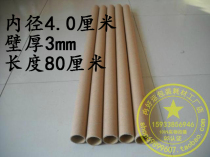 Calligraphy and painting paper tube picture tube packaging umbrella packaging wallpaper packaging 4CM inner diameter 0 8 meters long thickening