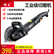 Slot king single-chip grooving machine Concrete dust-free cutting machine Dust-proof hydropower installation Water spray angle grinder modification with water