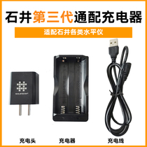 Ishii 12 line level meter wall mount original instrument accessories Remote control Battery charger Lifting platform Tripod interface