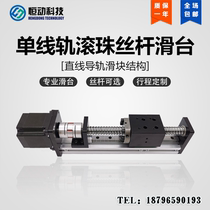 GX40 ball screw Linear Module Guide stepper motor electric CNC precision cross aluminum slide table