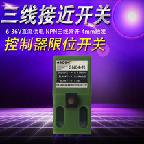 24V three-wire NPN normally open effective 4mm trigger limit proximity switch photoelectric sensor recommended